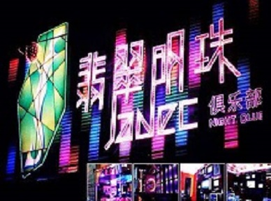 太原市哪里荤的KTV陪酒女漂亮多-翡翠明珠KTV好玩会所体验